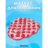 Надувной матрас-остров для плавания BESTWAY SCENTSATIONAL 165х151см с запахом малины, до 90кг 43396 BW