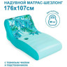 Надувной матрас-шезлонг BESTWAY для плавания 176х107см с тканевым чехлом и подстаканником, до 90кг 43402 BW