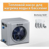Тепловой насос для нагрева воды BESTWAY, 4кВт 58748 BW